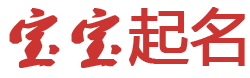 随州市新闻网起名网